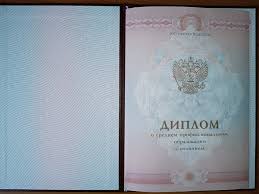 Купить диплом ГУУ Ваш шаг к успешной карьере Купить диплом ГУУ Ваш шаг к успешной карьере