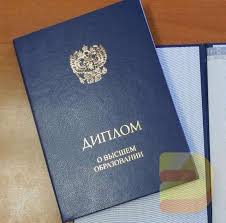 Купить диплом экономиста без предоплаты - Все, что вам нужно знать